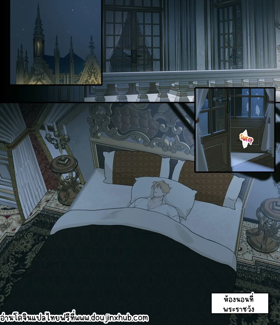 Prince’s Bedchamber EP 1